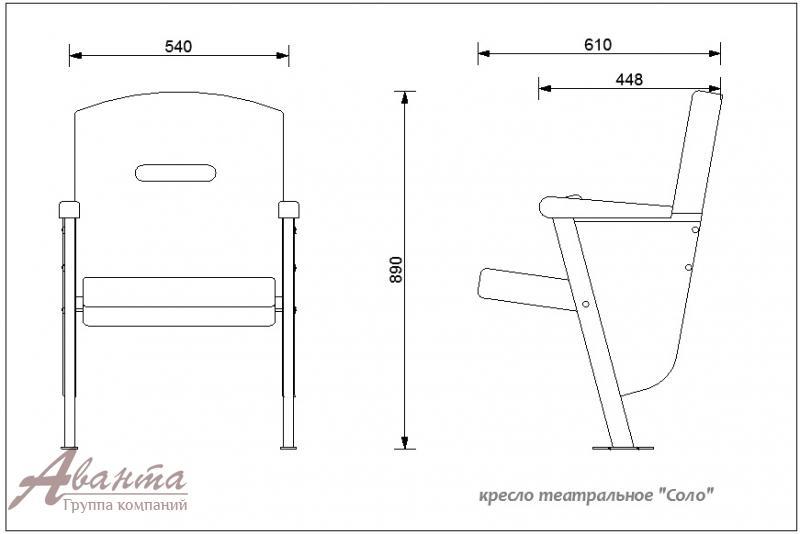 Высота кресла в театре