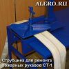 Струбцина для ремонта пожарных рукавов СТ-1 фото