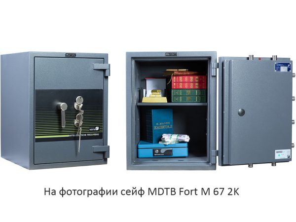 Сейф взломостойкий MDTB Fort M 50 EK фото